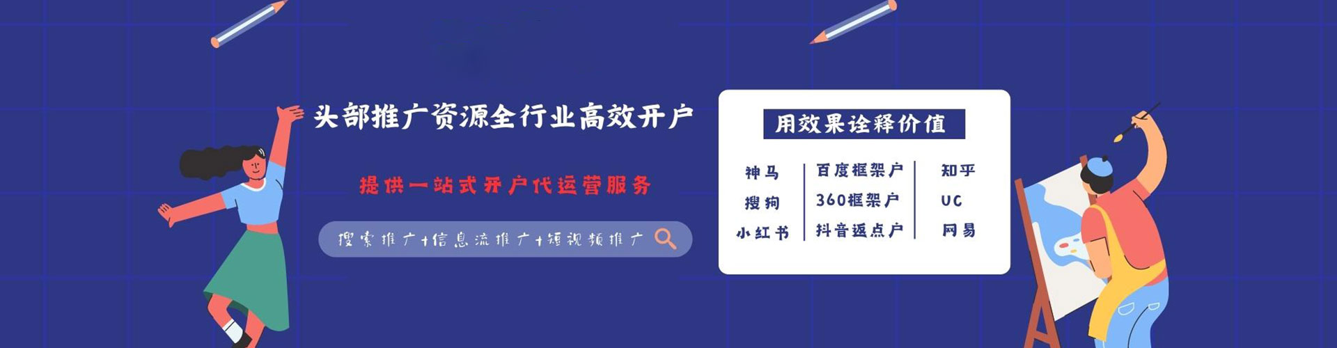 八宿sem运营
